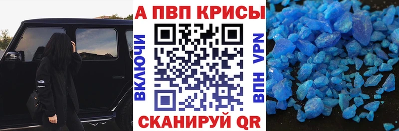 Купить закладки  Коммунар  Alpha-PVP крисы CK 