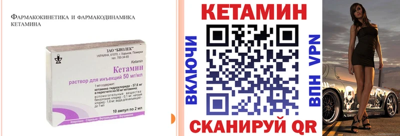 КЕТАМИН VHQ  Купить закладки  Коммунар 