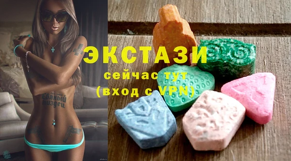 экстази Красноперекопск