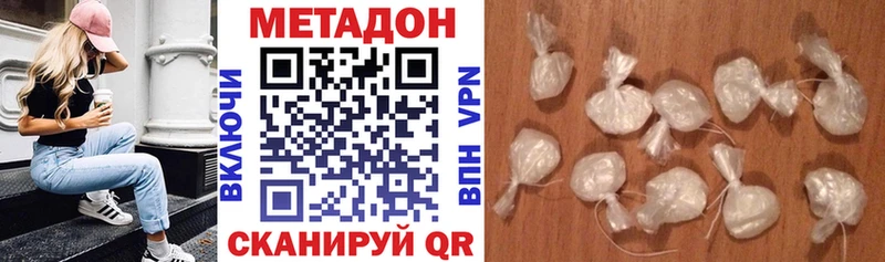 Купить закладки  Коммунар  Метадон мёд 