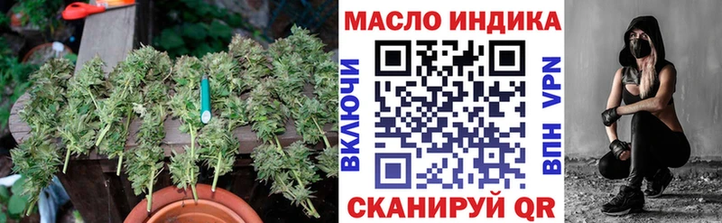 ТГК THC oil Коммунар