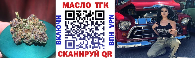 Купить где  Коммунар  Дистиллят ТГК гашишное масло 